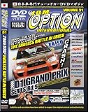 JDM Option: D1 Endless Battle in Ebisu 2006