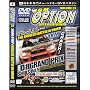 JDM Option: D1 Endless Battle in Ebisu 2006