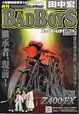 YOUNGKING (ヤングキング) セレクション 2007年 01月号 [雑誌]の画像