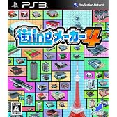 街ingメーカー4