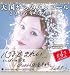 天国からのアンコール vol.2 2006年のマリリン (Minako Honda.Message Book vol. 2)