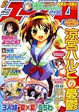 少年エースA 2006年 08月号 [雑誌]