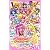 小説 プリキュアオールスターズＤＸ３ 未来にとどけ！世界をつなぐ☆虹色の花 (角川つばさ文庫)