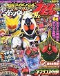 てれびくん増刊 仮面ライダーバトル ガンバライドファンブック 04 2012年 03月号 [雑誌]