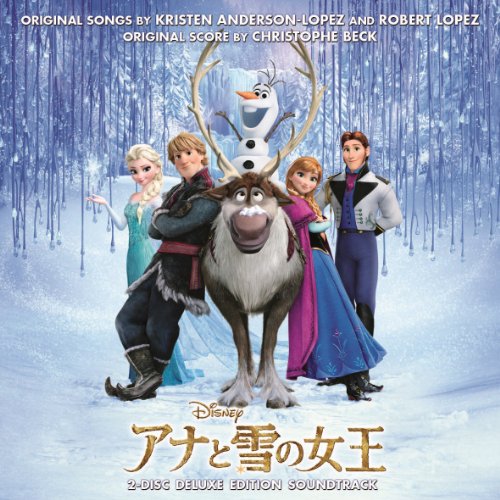 アナと雪の女王 オリジナルサウンドトラック