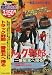 トラック野郎 一番星北へ帰る [DVD]