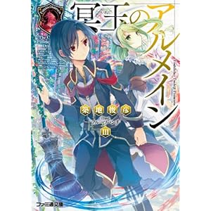 ���ʂ̃A�����C��III (�t�@�~�ʕ���)