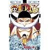 ONE PIECE 巻57 (ジャンプコミックス)
