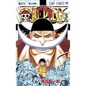 ONE PIECE 57 (ジャンプコミックス)