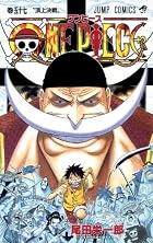 ONE PIECE -ワンピース- 第57巻