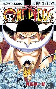 ONE PIECE -ワンピース-の最新刊