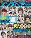 メンズヘアオーダーカタログ 2012
