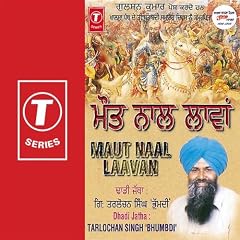 Maut Naal Laavan Lenian