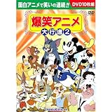 ���Х��˥���Կ� 2 (DVD 10����) BCP-043