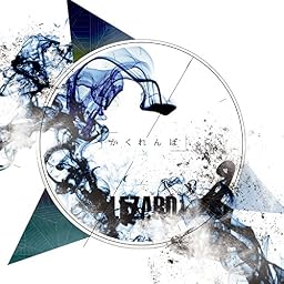 かくれんぼ (初回盤)