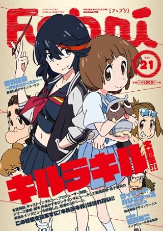 Febri (フェブリ) Vol.21