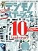 デジモノステーション 2010年 01月号 [雑誌]