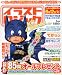 イラストロジック Special (スペシャル) 2012年 05月号 [雑誌]