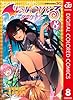 To LOVEる―とらぶる―ダークネス カラー版 8 (ジャンプコミックスDIGITAL)
