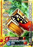 ドラゴンクエスト モンスターバトルロードI 第三章 ひとくいばこ 【ノーマル】 M-041G