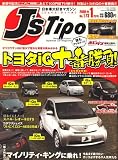 J's Tipo (ジェイズティーポ) 2009年 01月号 [雑誌]