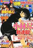 別冊少年マガジン 2011年 06月号 [雑誌]