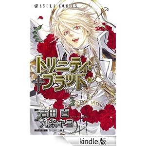 �g���j�e�B�E�u���b�h(16) �������R�~�b�N�X