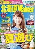 北海道Walker2016夏<HokkaidoWalker>