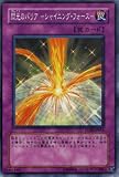 【遊戯王カード】 閃光のバリア-シャイニング・フォース- 【スーパー】 FOTB-JP055-SR