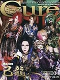Cure(キュア) 2016年 04 月号 [雑誌]