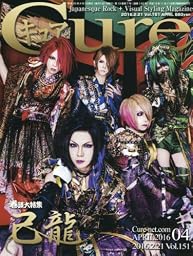 Cure(キュア) 2016年 04 月号 [雑誌]
