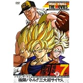 DRAGON BALL THE MOVIES #07 ドラゴンボールZ 極限バトル!!三大超サイヤ人 [DVD]