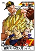 DRAGON BALL THE MOVIES #07 �h���S���{�[��Z �Ɍ��o�g���I�I�O�咴�T�C���l [DVD]�̃C���[�W���g�傷��