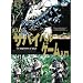 �t�@�C���_�[�Y�T�v���C ��l�̃T�o�C�o���Q�[������ [DVD]