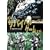 �t�@�C���_�[�Y�T�v���C ��l�̃T�o�C�o���Q�[������ [DVD]