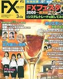 月刊 FX ( エフエックス ) 攻略.com ( ドットコム ) 2010年 03月号 [雑誌]