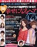 ヘアオーダーカタログ
