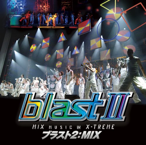 BLAST：名曲多数！『ブラスト！：ミュージック・オブ