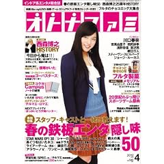 �I�g�i�t�@�~ 2012�N4����[�G��]