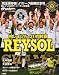 サッカーマガジン増刊 2011柏レイソルJリーグ優勝記念号 2012年 1/1号 [雑誌]