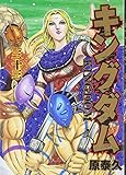 書評 キングダム 33 by Tetsu Okamoto