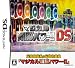 マジカル頭脳パワー!!DS