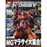 電撃HOBBY MAGAZINE (ホビーマガジン) 2012年 07月号 [雑誌]