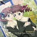プレミアムCD「マリア様がみてる」Vol.1