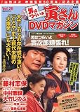 �u�T�� �j�͂炢�� �Ђ���DVD�}�K�W�� Vol.28 2012�N 2/7�� [�����S��]