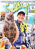 Salty ! (ソルティ) 2010年 09月号 [雑誌]
