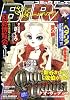 コミック BIRZ (バーズ) 2009年 03月号 [雑誌]