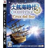 大航海時代Online ~Cruz del Sur~