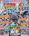 パチスロ必勝ガイド 2010年 01月号 [雑誌]