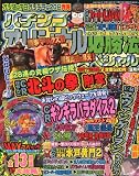パチンコオリジナル必勝法スペシャル 2010年 09月号 [雑誌]